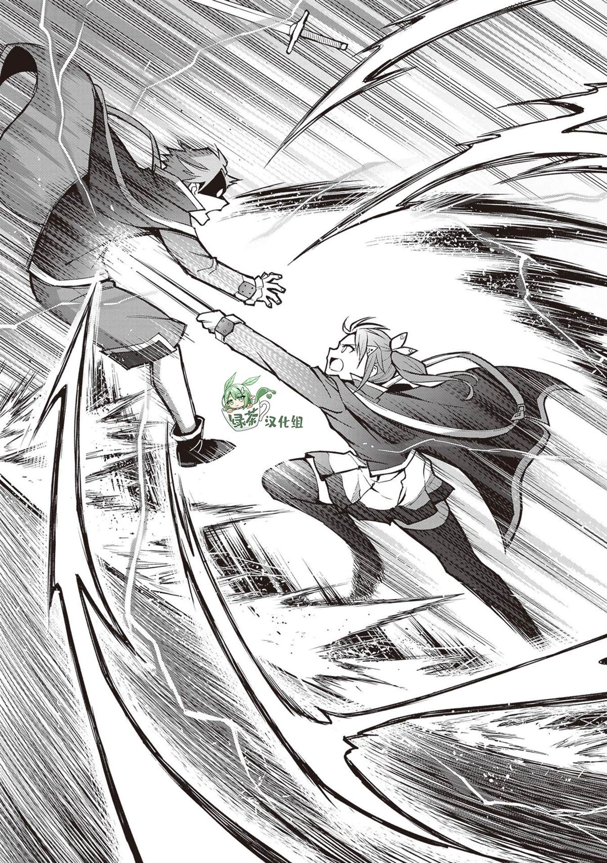 我想将真正的实力隐藏到极限漫画,第36话2图