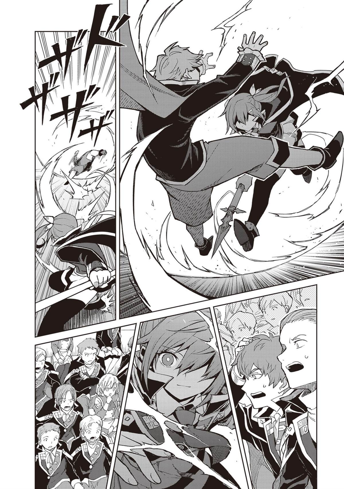 我想将真正的实力隐藏到极限漫画,第36话3图