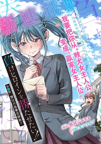 想让败犬反败为胜漫画在线观看,想让败犬反败为胜漫画在线观看漫画