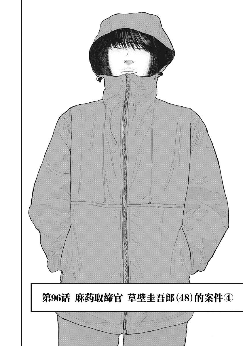 第96话1