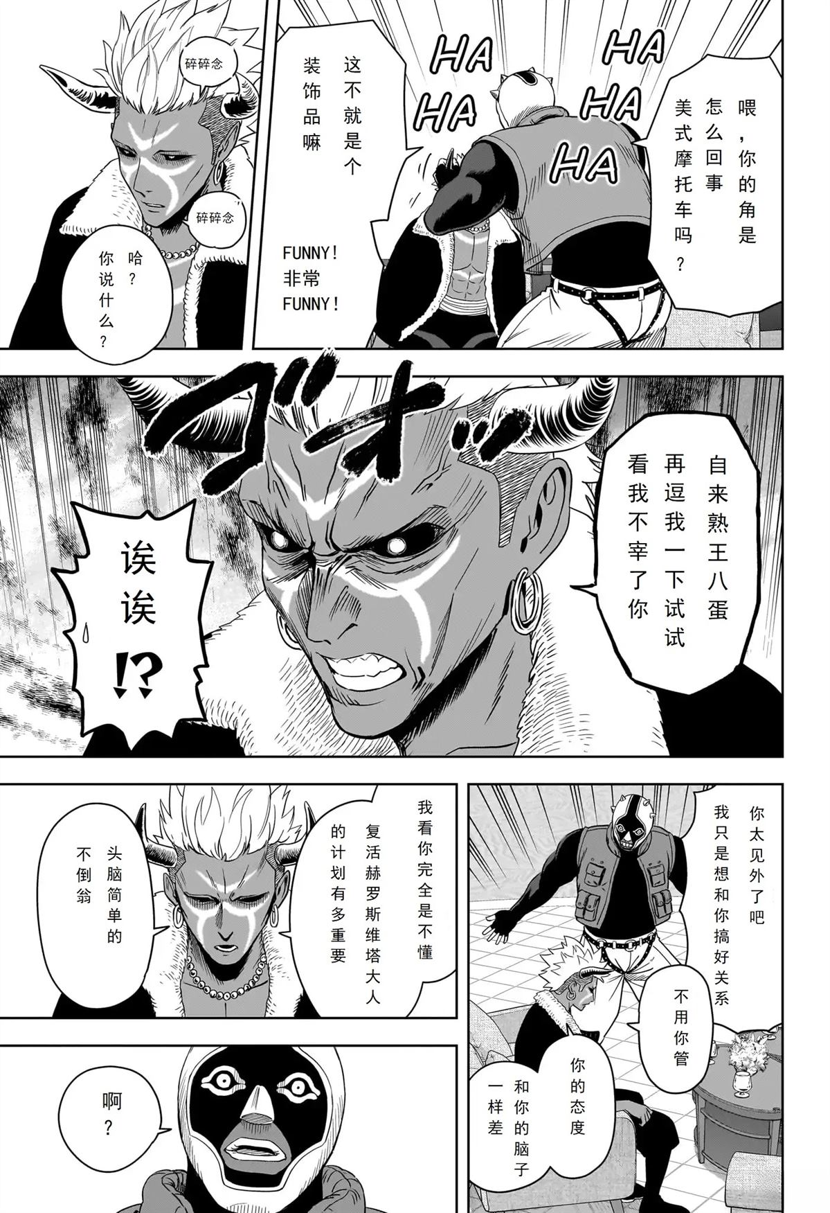 魔女与使魔10话在线观看漫画,第232话4图