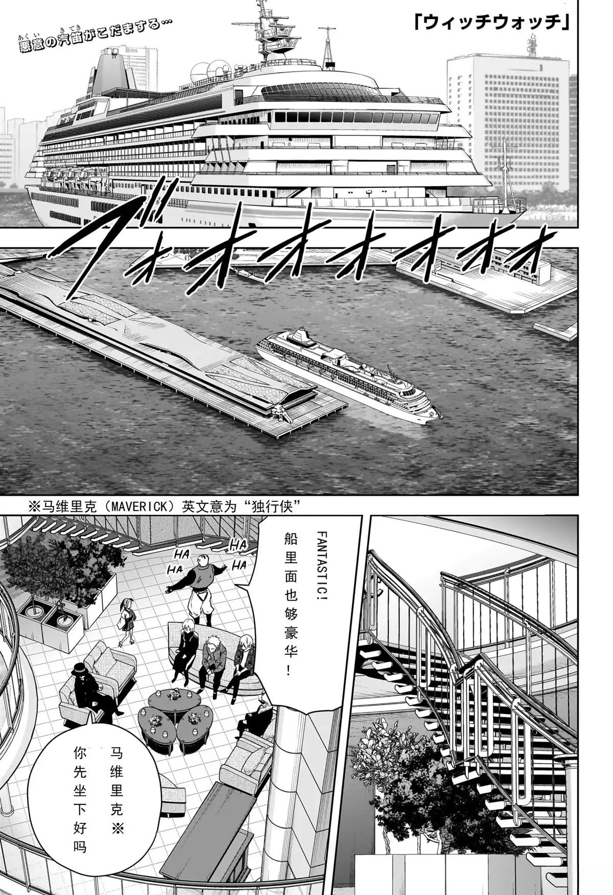 魔女与使魔10话在线观看漫画,第232话1图