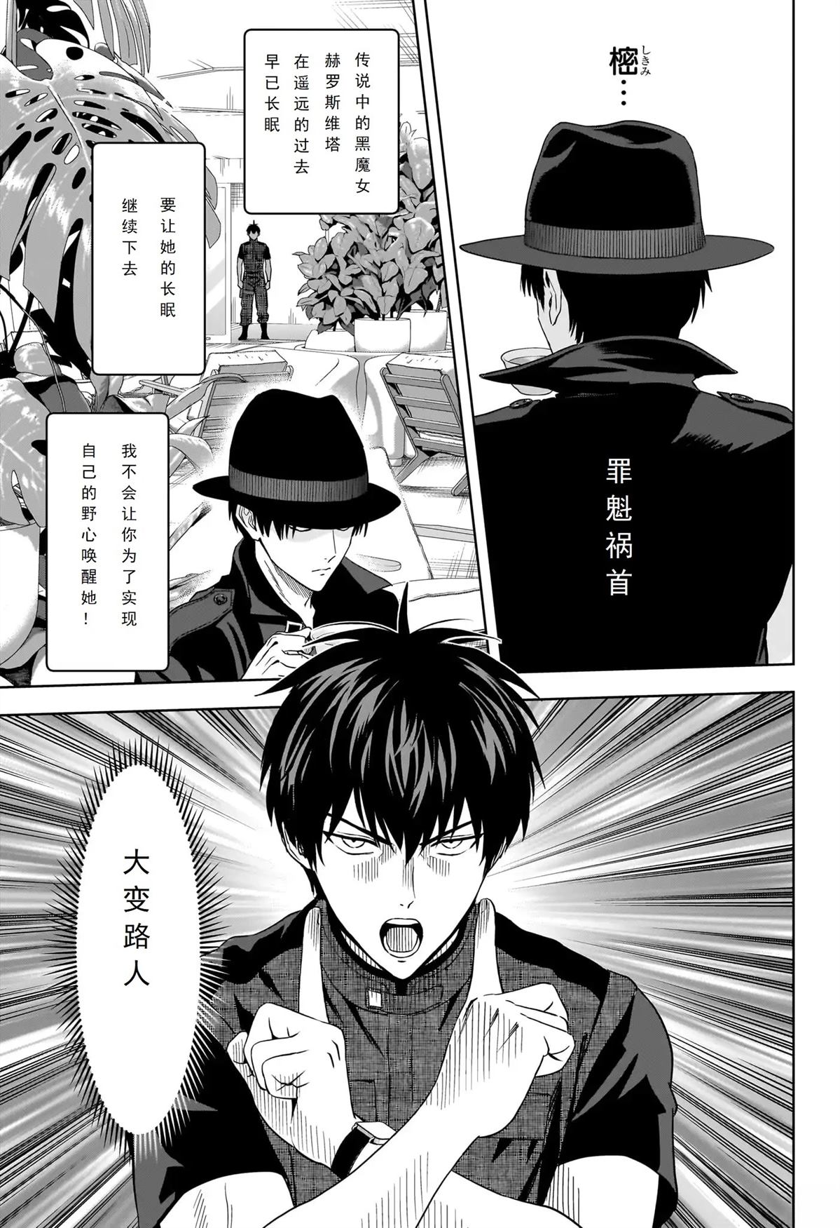 魔女与使魔10话在线观看漫画,第233话5图