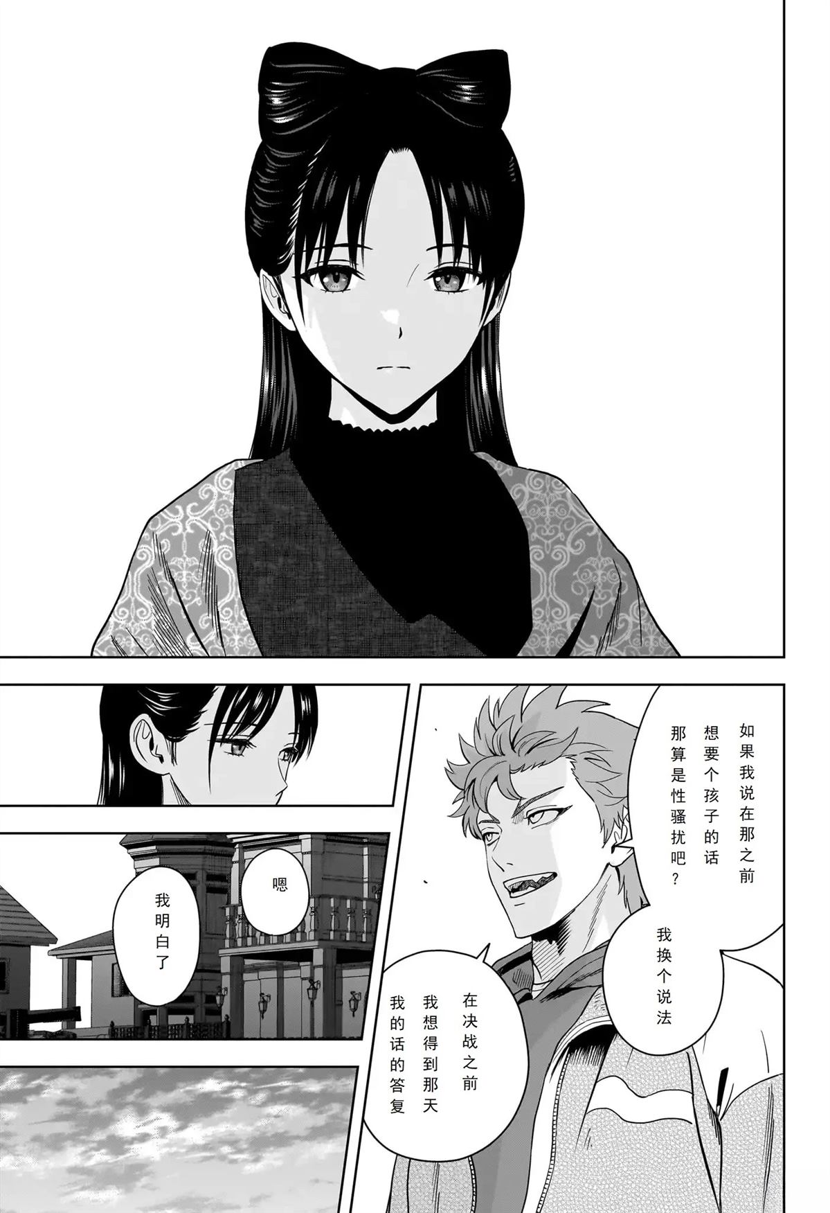 魔女与使魔10话在线观看漫画,第230话5图