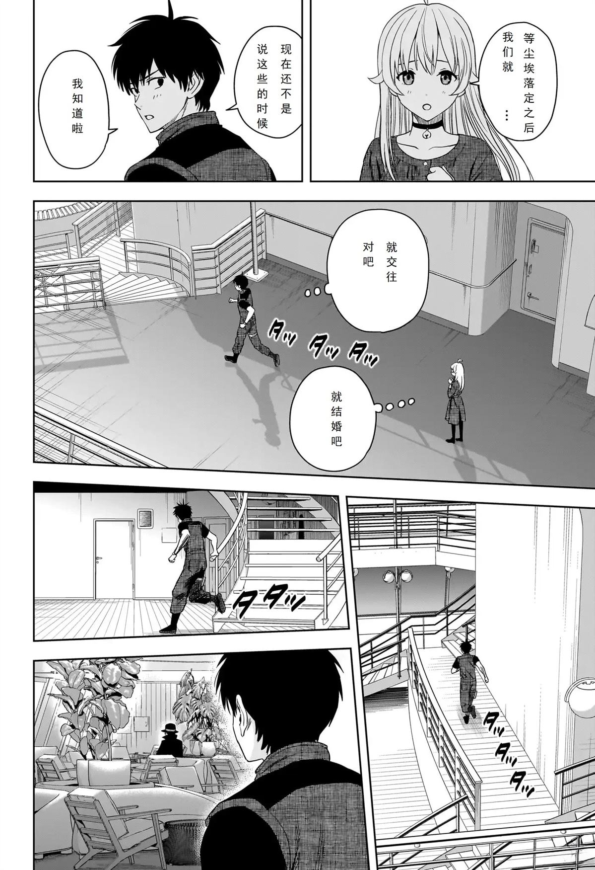 魔女与使魔10话在线观看漫画,第233话4图