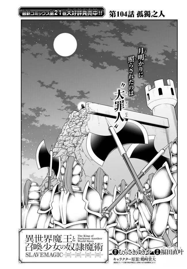 异界魔王与召唤少女很像的番漫画,第225话1图