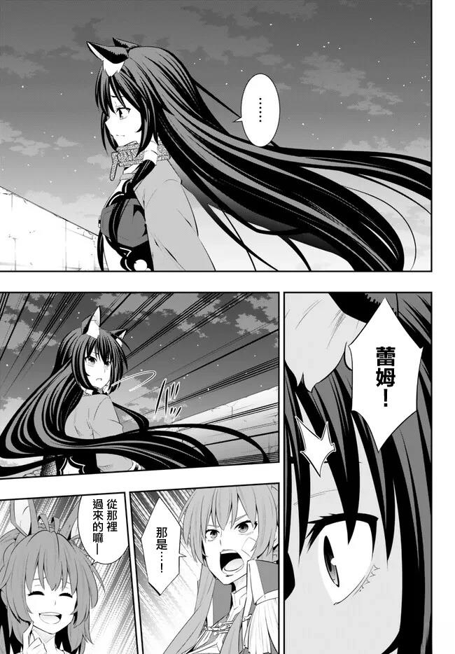 异界魔王与召唤少女很像的番漫画,第225话3图