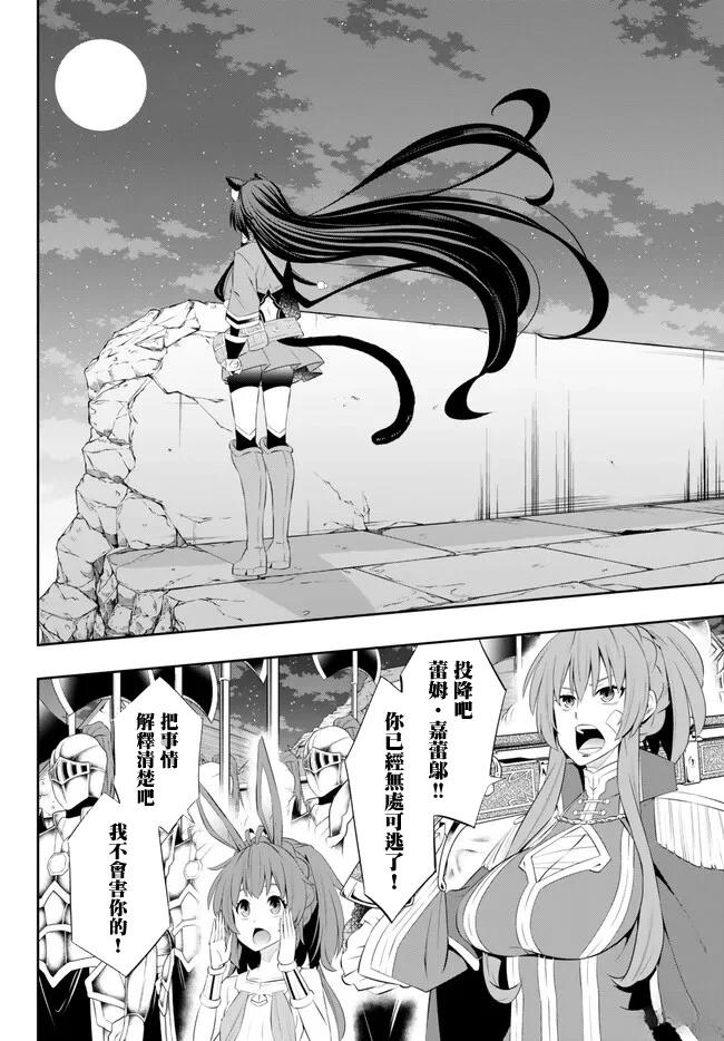 异界魔王与召唤少女很像的番漫画,第225话2图