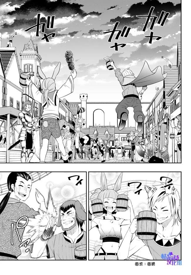 异界魔王与召唤少女的隶属魔术漫画,第221话1图