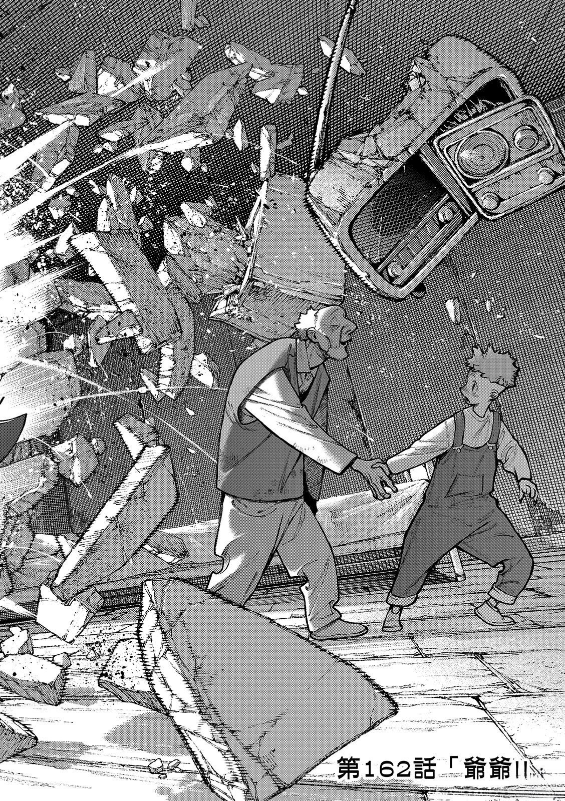 第162话3