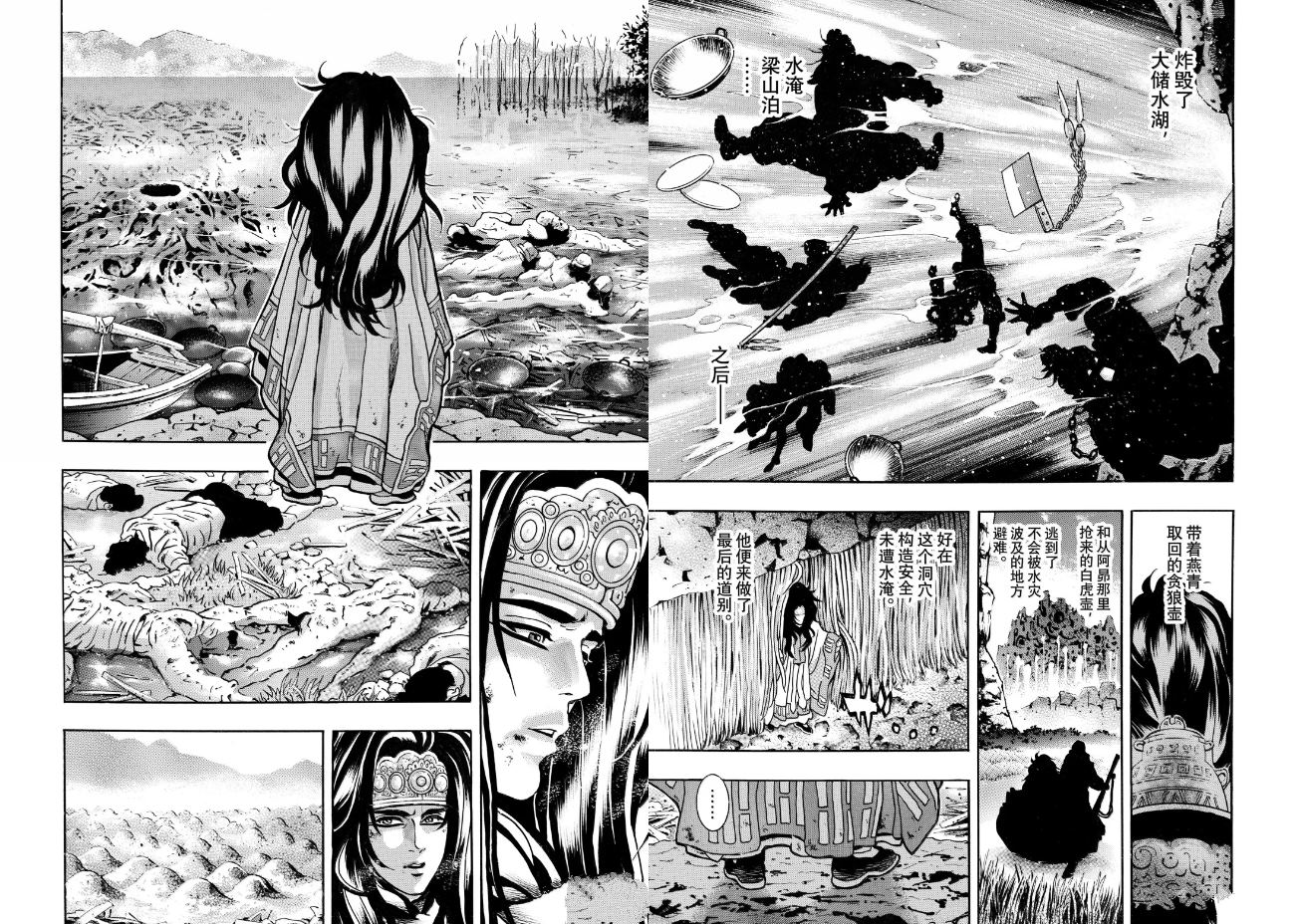 中华小当家漫画,极1942图