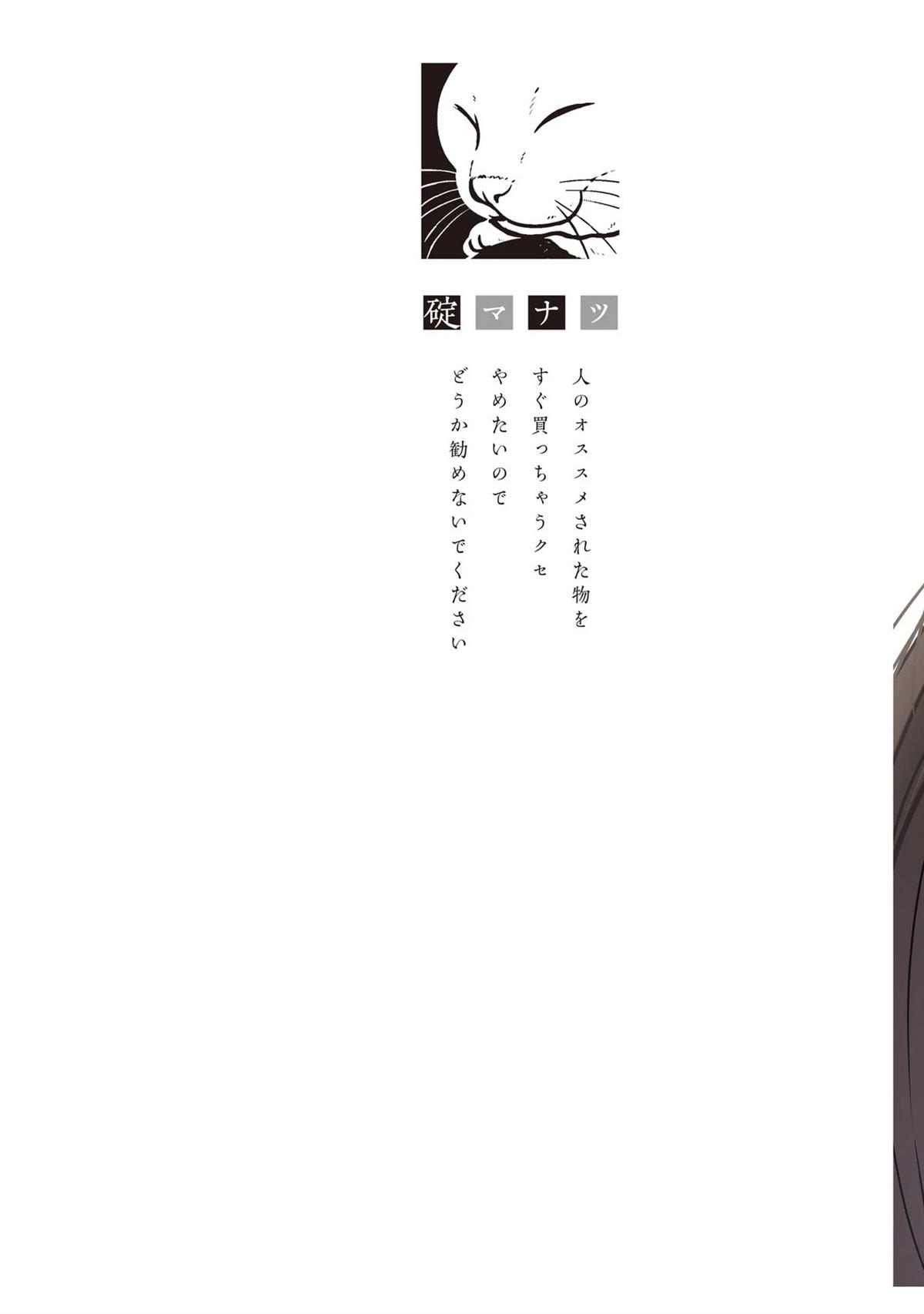 跟阴暗的人在一起漫画,07卷附录2图