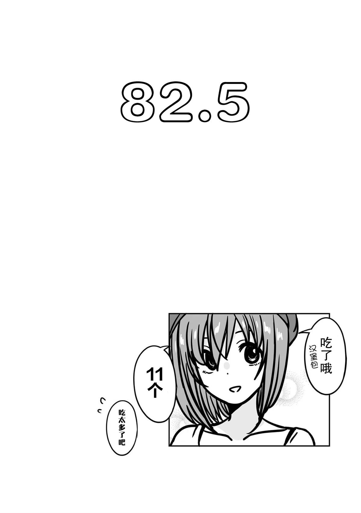 跟阴暗的人在一起漫画,07卷附录5图