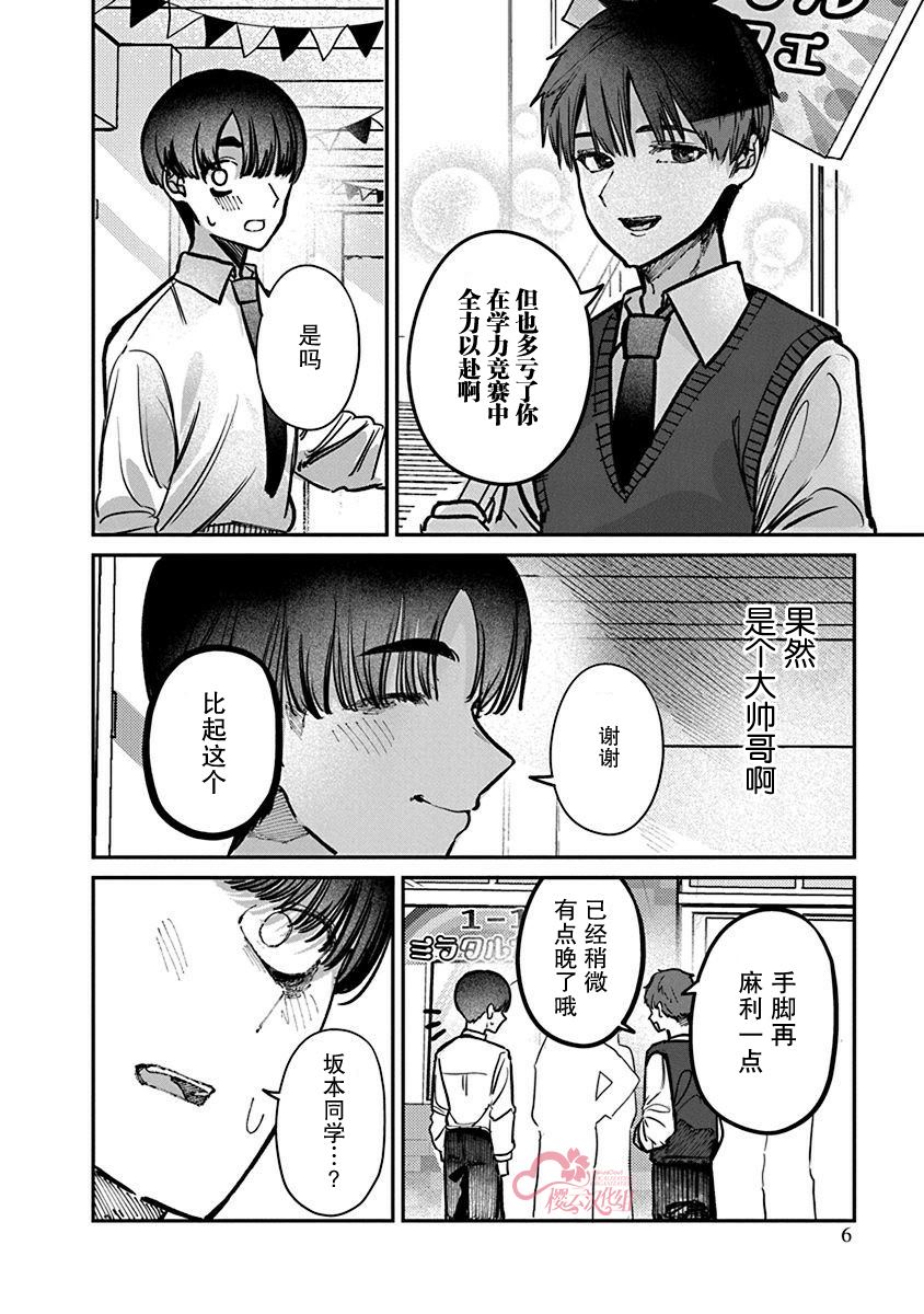 第44话3