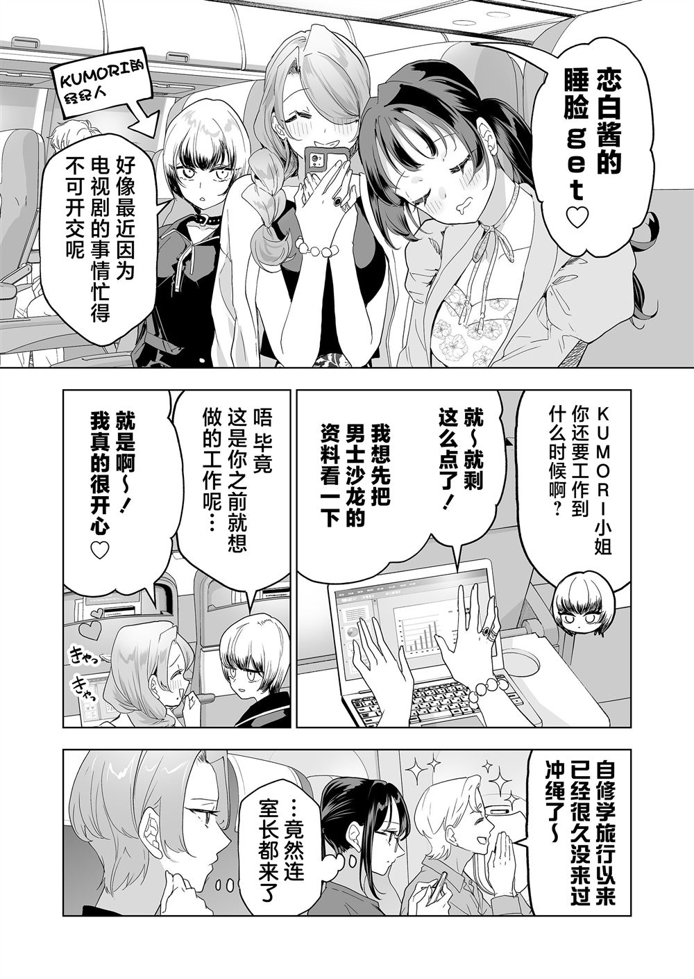 10000首经典老歌超长漫画,第40话5图