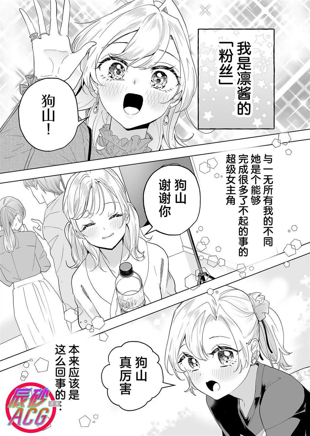 10000首经典老歌超长漫画,第40话1图