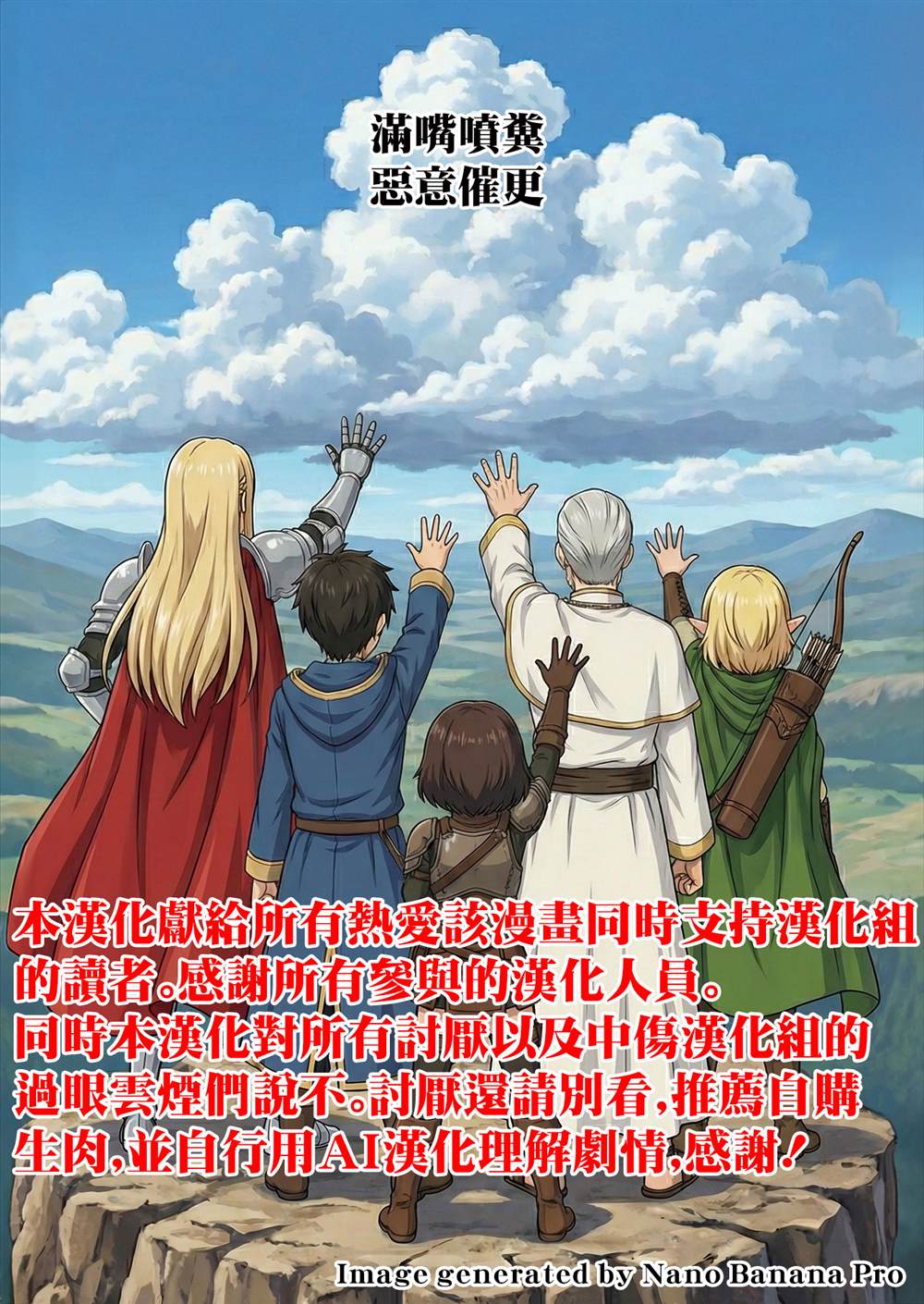 这样更有青春感呀漫画,第43.2话5图