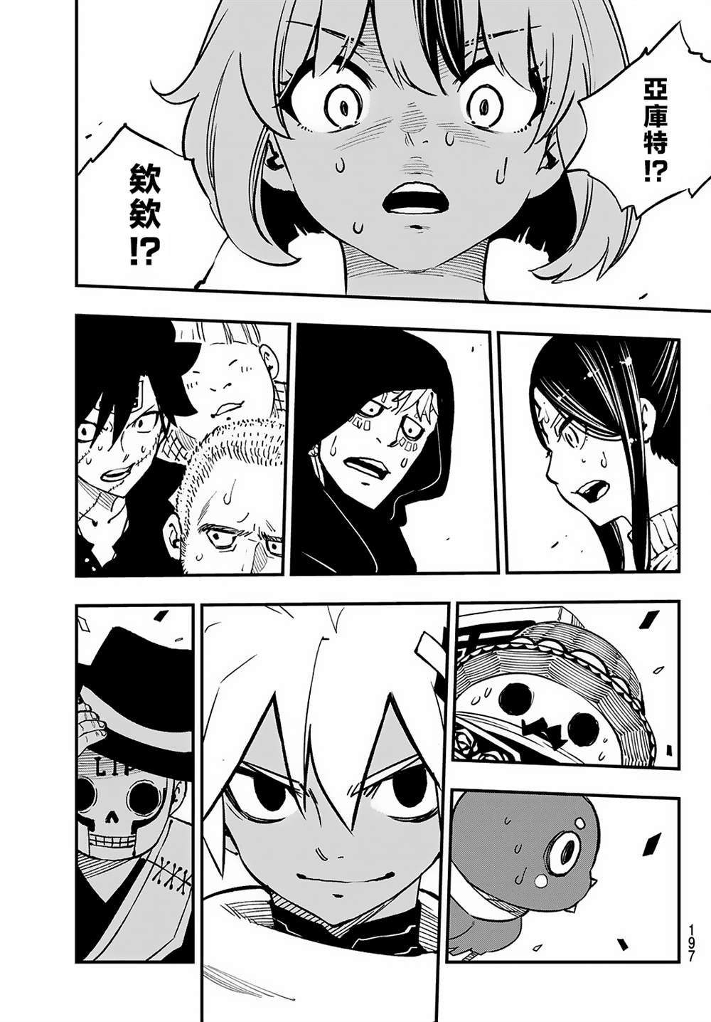 dead人格类型漫画,第31话3图