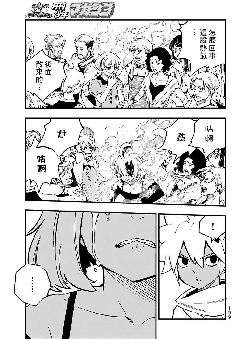 dead人格类型漫画,第31话5图