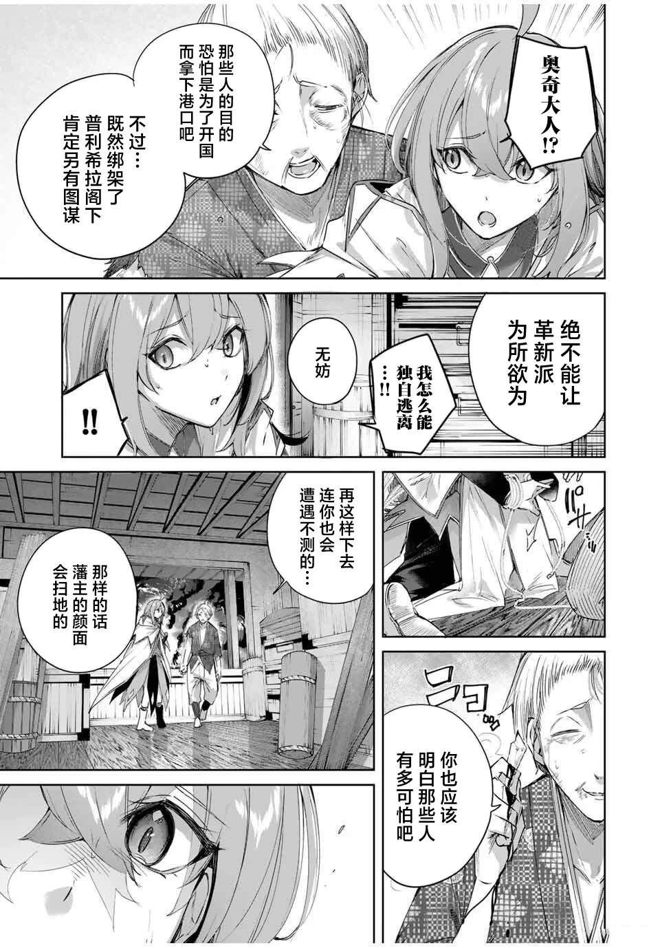 边境药师，在都会成为S级冒险者~英雄村的少年凭开挂药不自觉无双~漫画,第70话5图