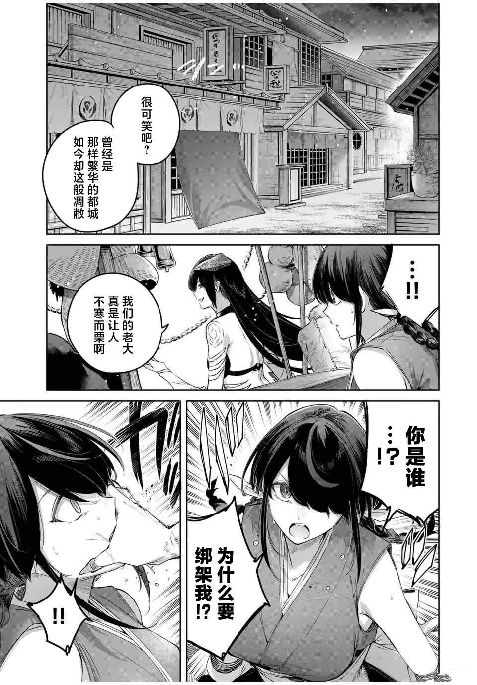 边境药师，在都会成为S级冒险者~英雄村的少年凭开挂药不自觉无双~漫画,第73话3图