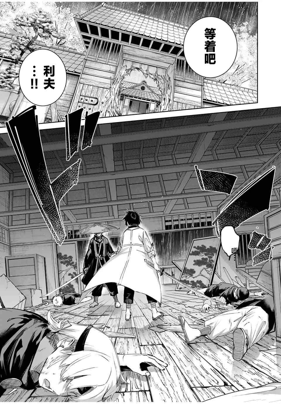 边境药师，在都会成为S级冒险者~英雄村的少年凭开挂药不自觉无双~漫画,第71话5图