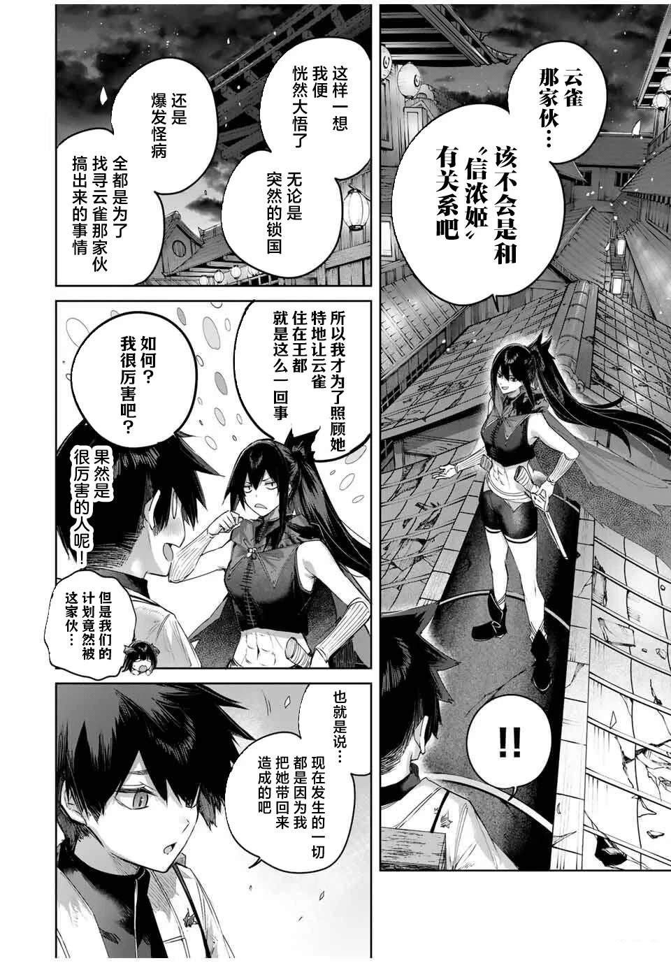 边境药师，在都会成为S级冒险者~英雄村的少年凭开挂药不自觉无双~漫画,第80话4图