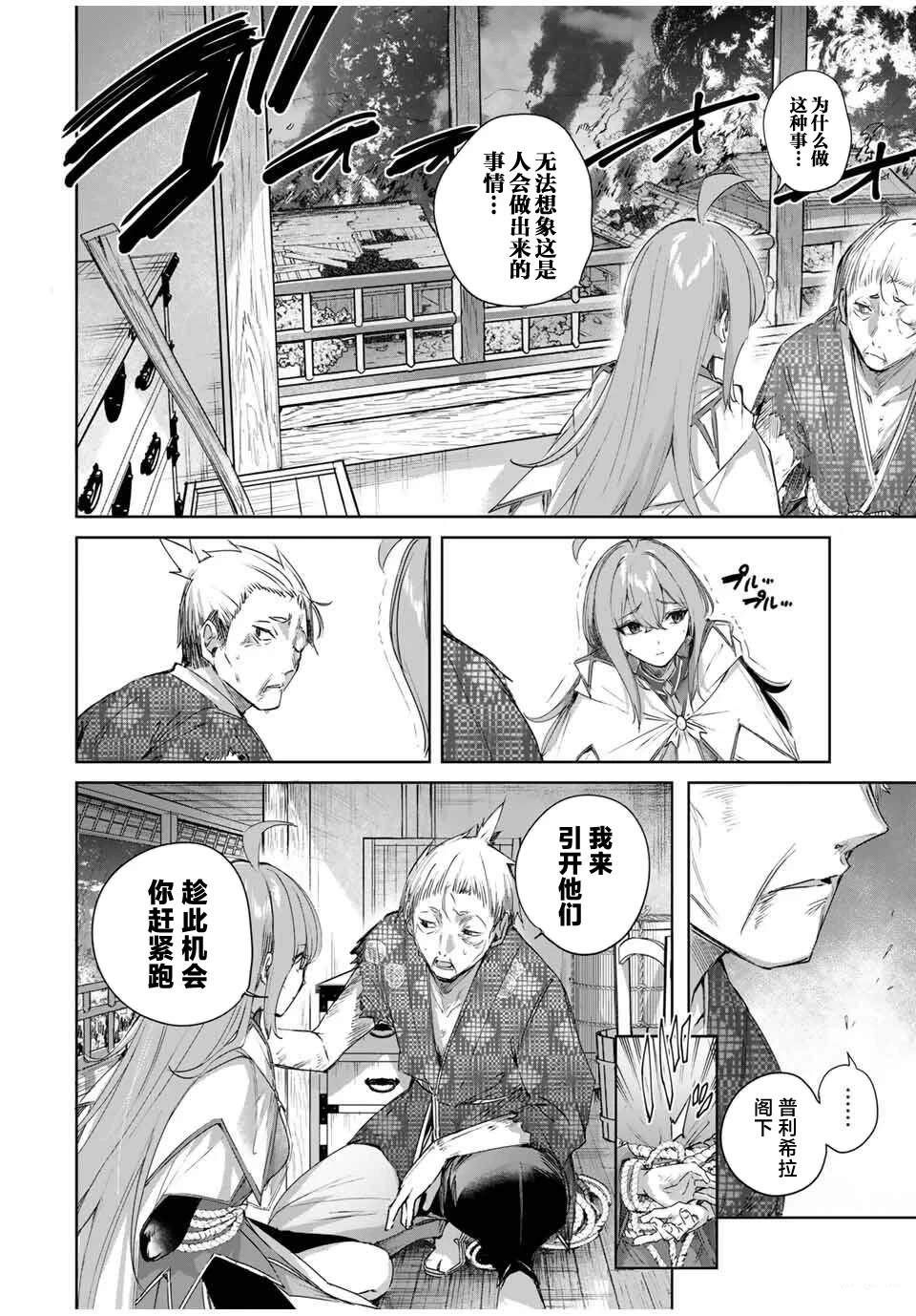 边境药师，在都会成为S级冒险者~英雄村的少年凭开挂药不自觉无双~漫画,第70话4图