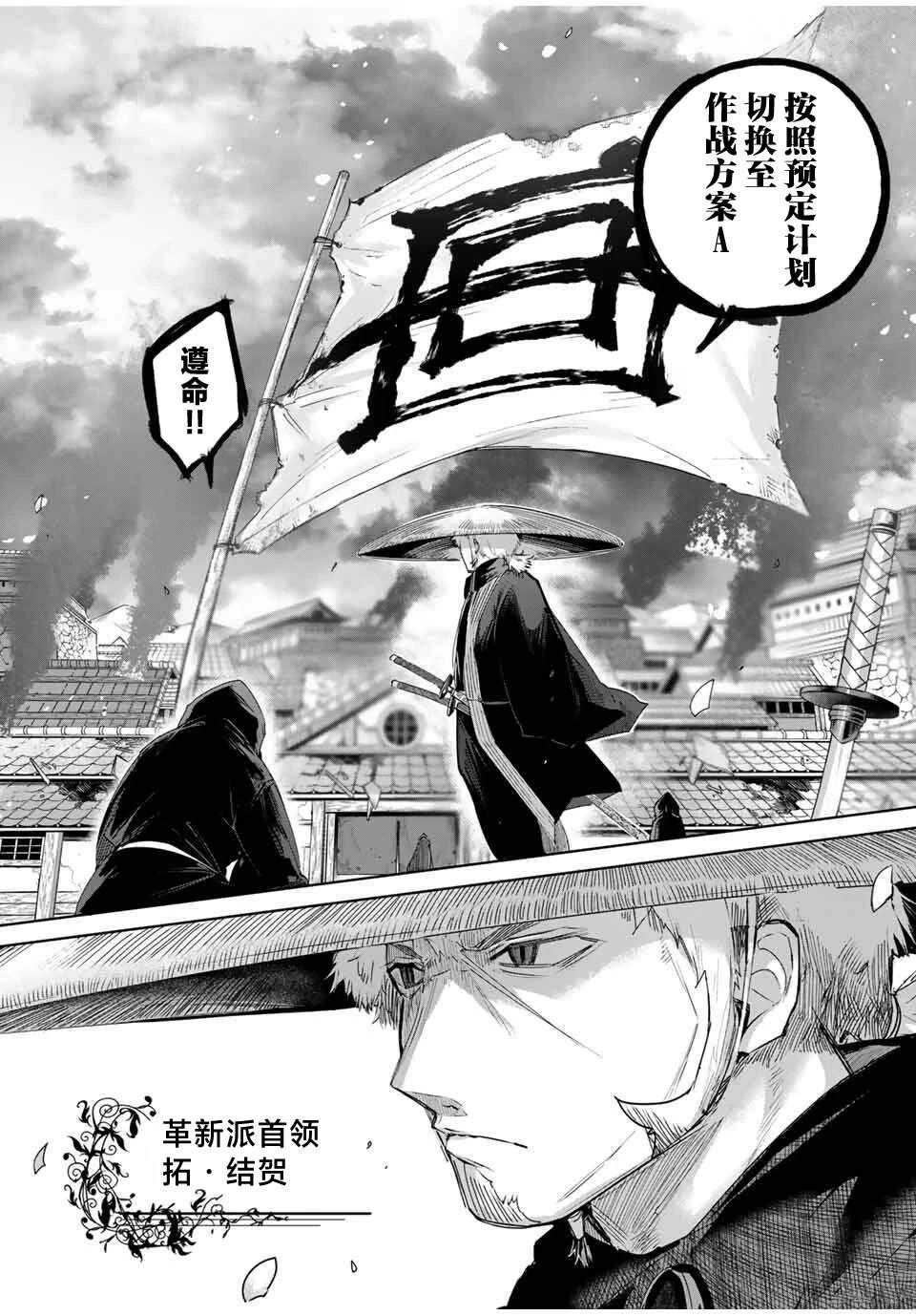 边境药师，在都会成为S级冒险者~英雄村的少年凭开挂药不自觉无双~漫画,第70话2图