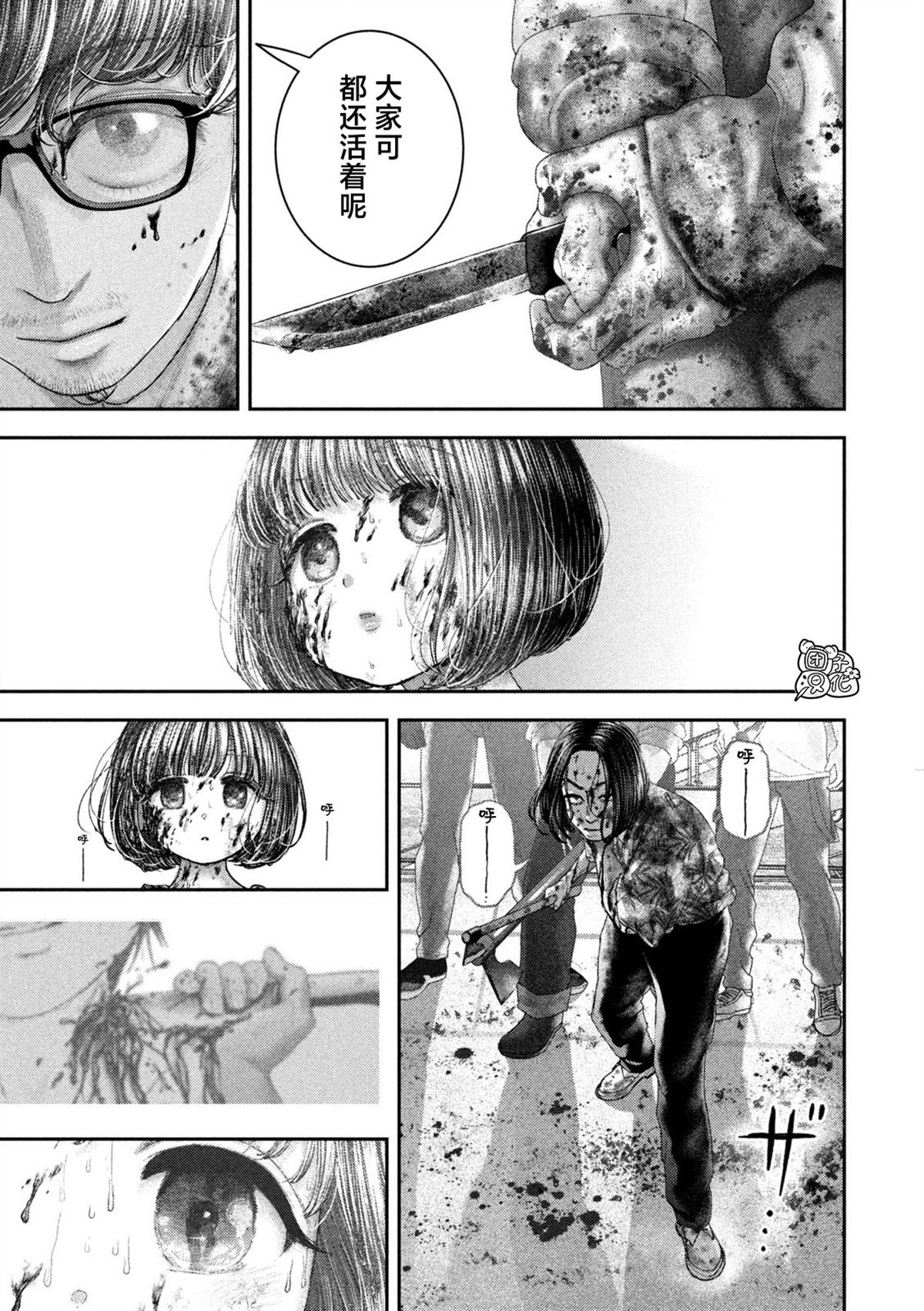 老鼠的幼年漫画,第90话4图