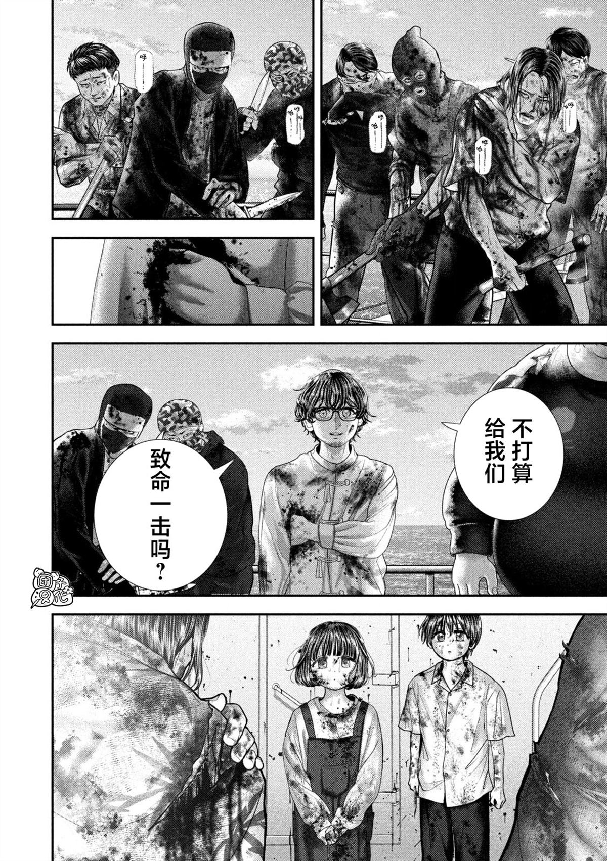 老鼠的幼年漫画,第90话3图