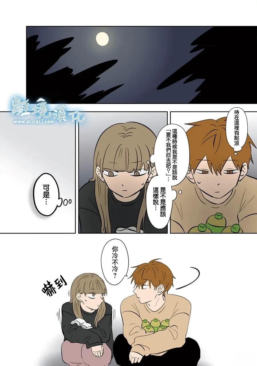 冰雪之城是漫画,第104话2图