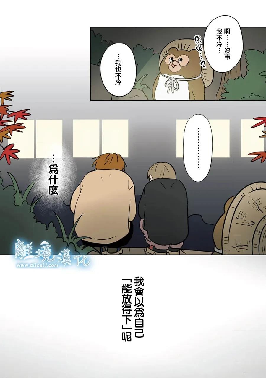 冰雪之城是漫画,第104话3图