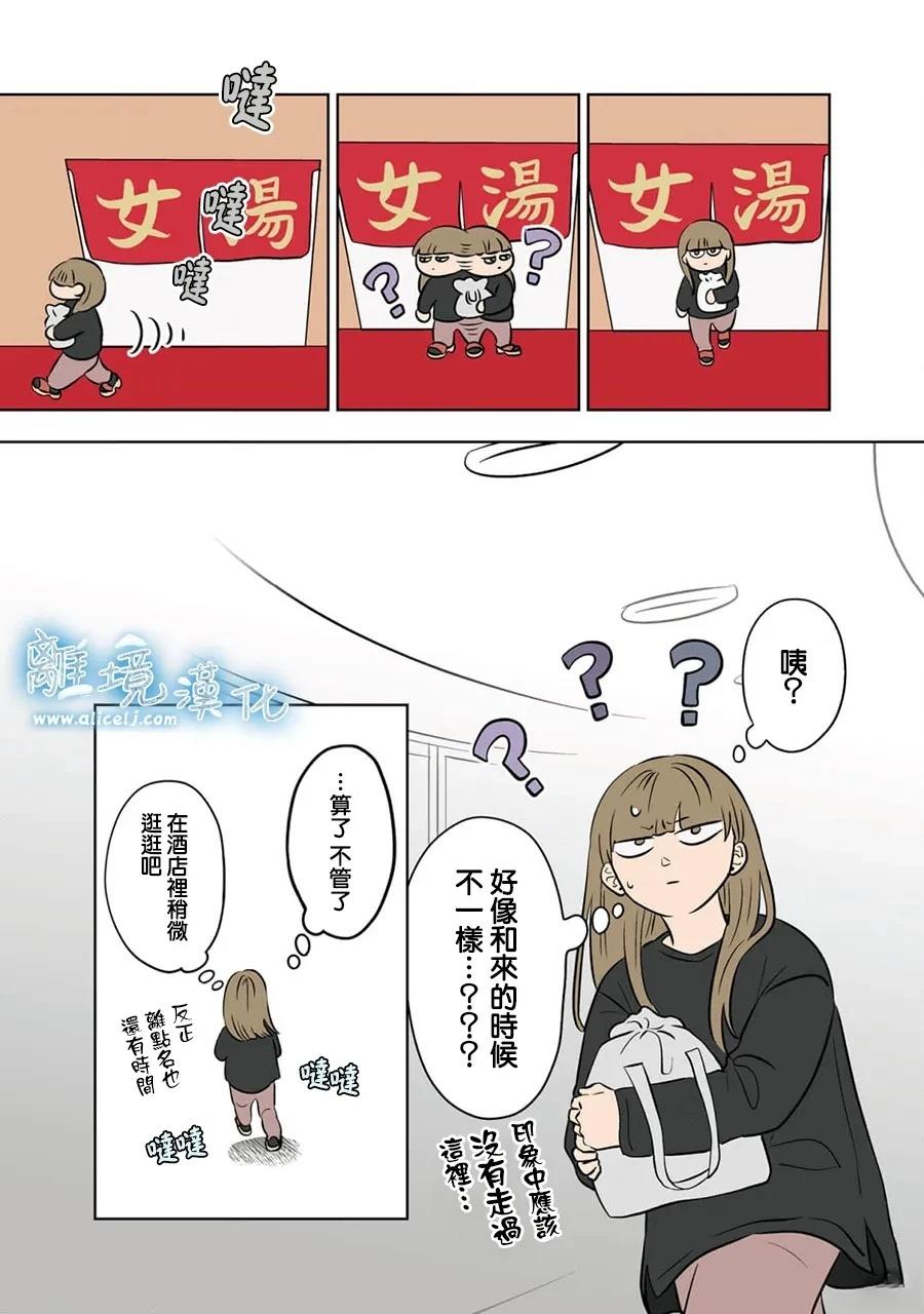 冰之城冷饮漫画,第103话5图