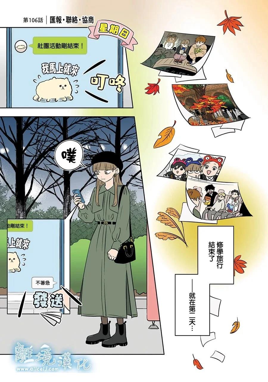 冰雪之城地图掉落漫画,第106话1图