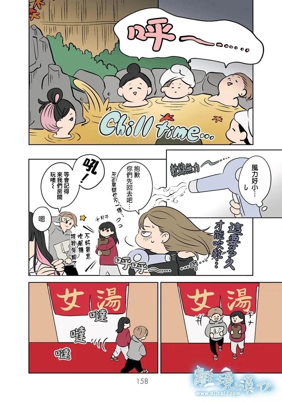 冰之城冷饮漫画,第103话4图