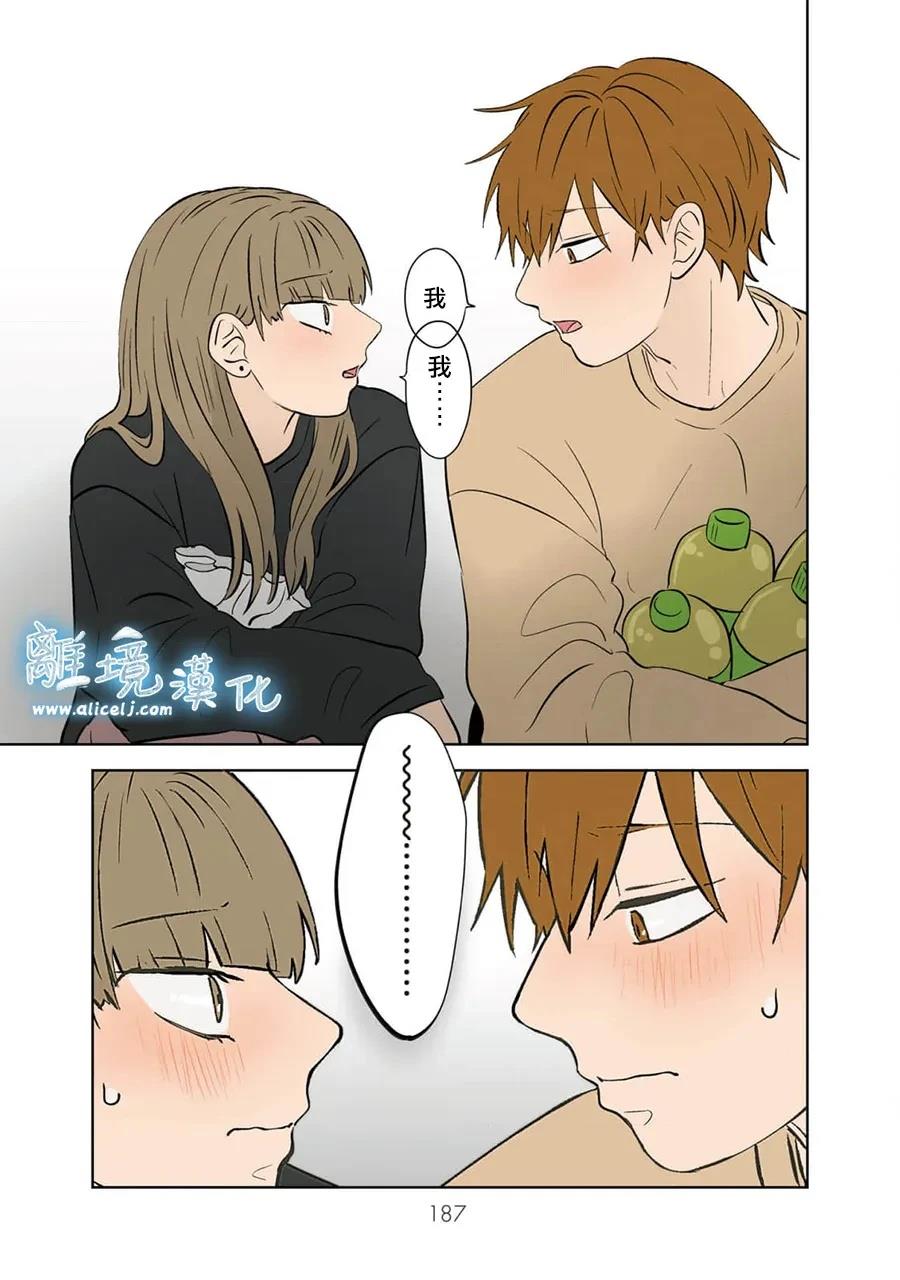 冰雪之城是漫画,第104话5图