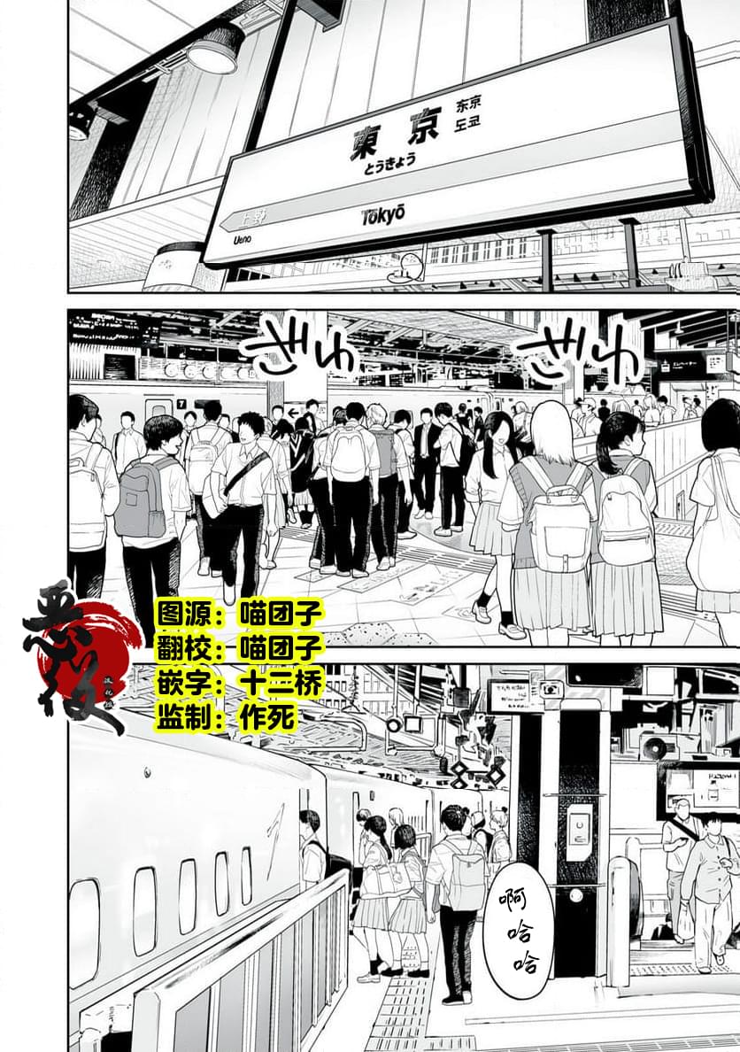 我只是在讲孔雀的事漫画,第37话2图