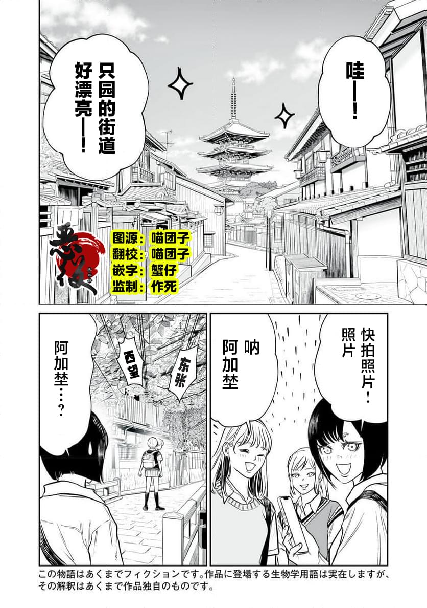 我只是在讲孔雀的事漫画,第39话2图