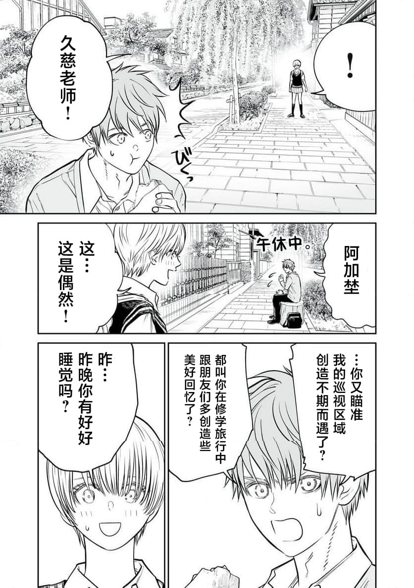 我只是在讲孔雀的事漫画,第39话3图