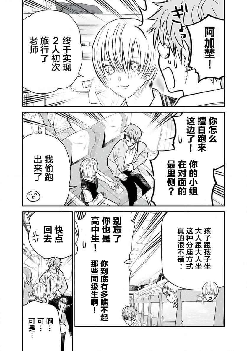 我只是在讲孔雀的事漫画,第37话5图