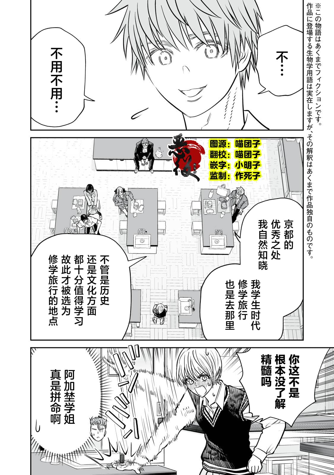 我只是在讲孔雀的事漫画,第31话2图