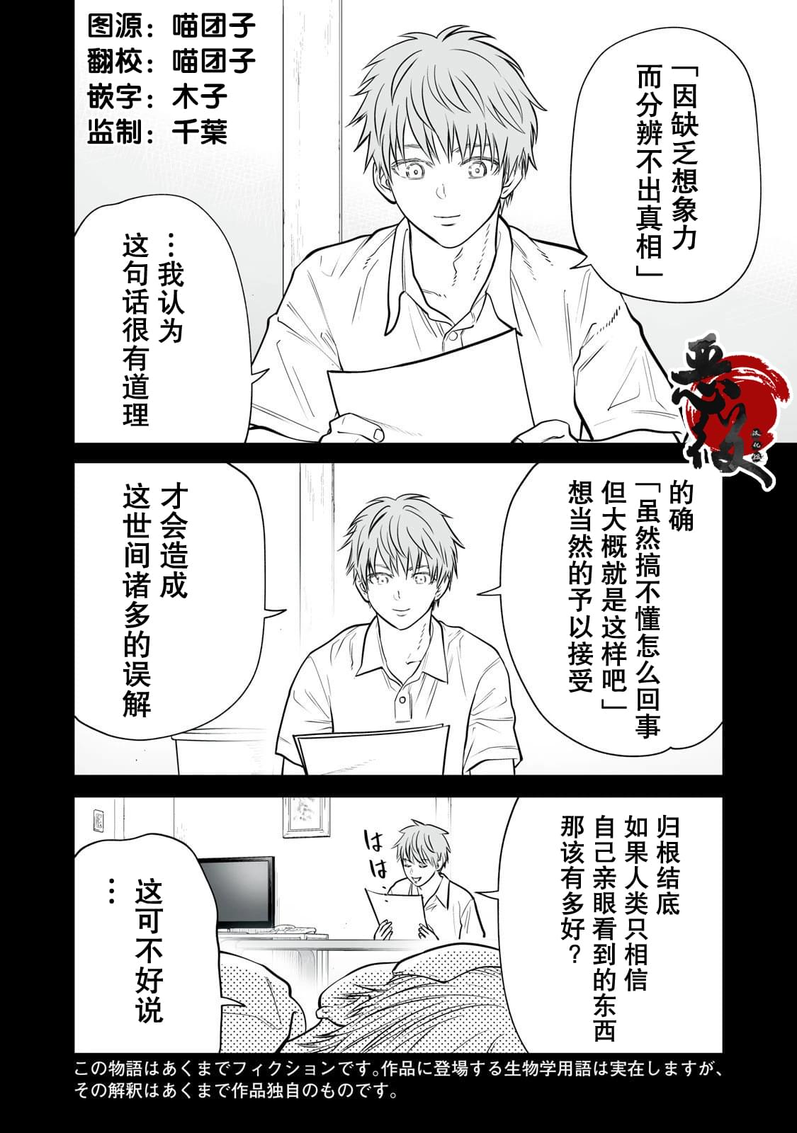 我只是在讲孔雀的事漫画,第42话2图