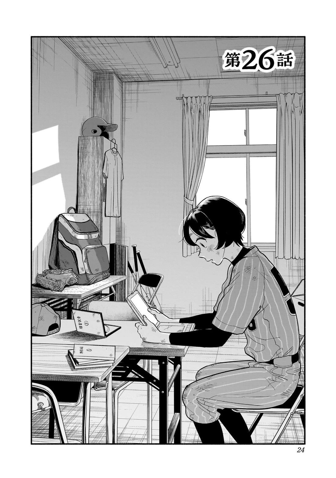 半调子的文漫画,第26话2图