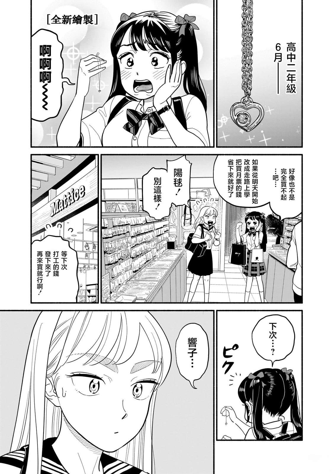 半调子的文漫画,03卷加笔5图