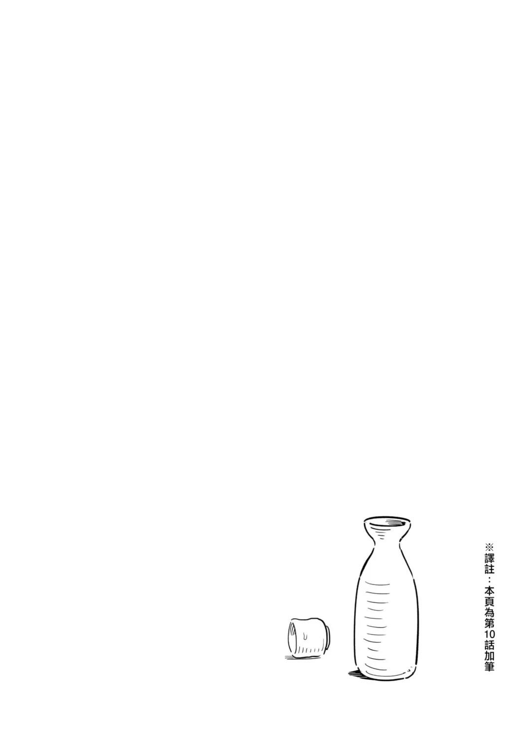 半调式音阶练习试题漫画,02卷加笔2图