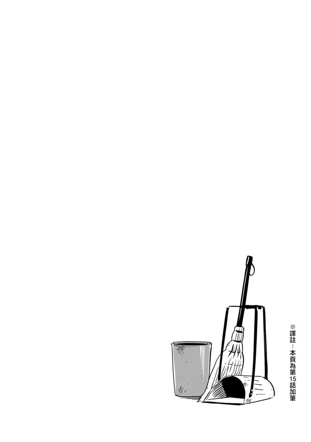 半调式音阶练习试题漫画,02卷加笔5图