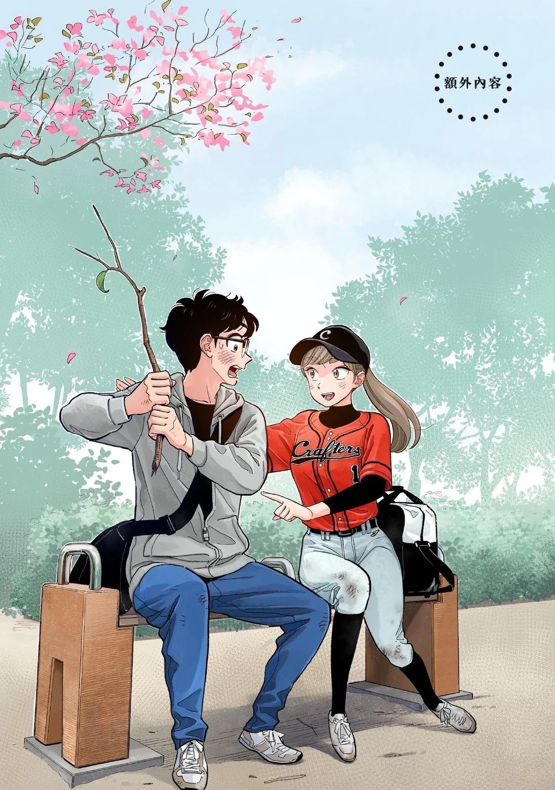 半调子的文漫画,03卷加笔2图