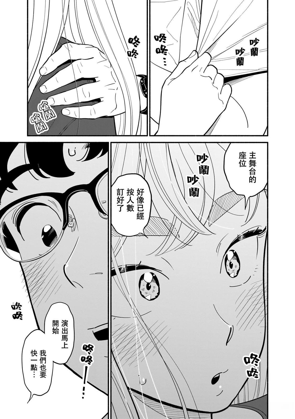 半调效果ai制作漫画,第30话5图