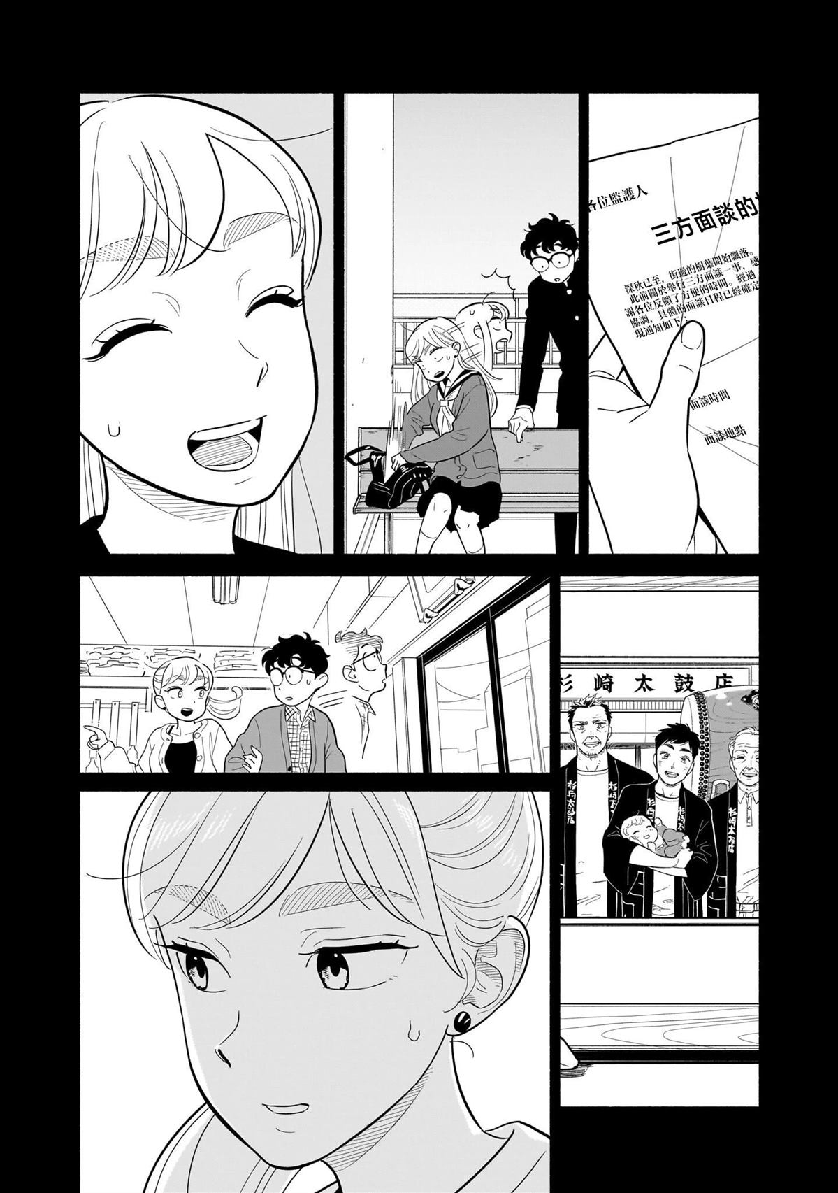 半调子的文漫画,第28话5图